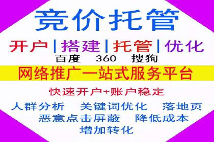 实战解析：百度推广代运营公司操作流程